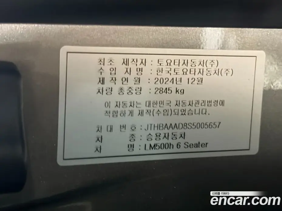 Lexus LM 2024 2.4 автомат (гидро), фото 20 Lexus LM 2024 2.4 автомат (гидро), фото 20