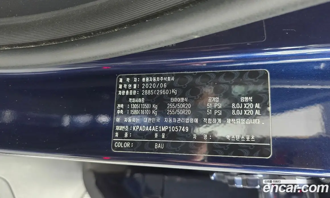 SsangYong Rexton 2020 2.2 автомат (гидро), фото 29