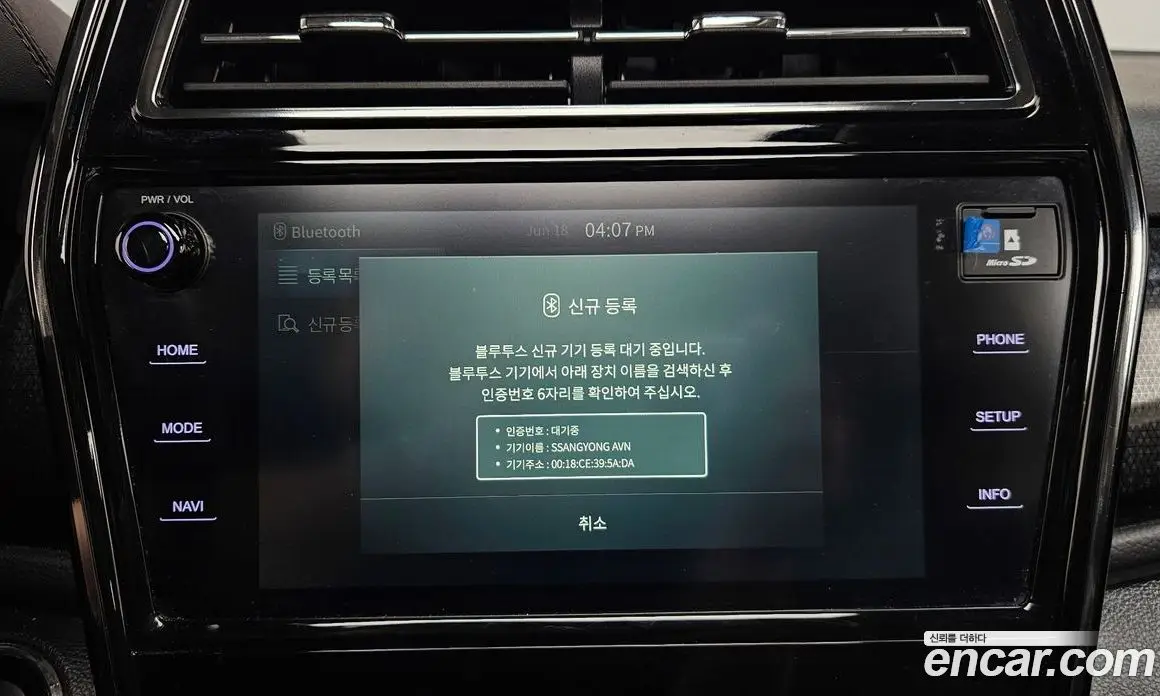 SsangYong TIBOLI 2021 1.5 автомат (гидро), фото 31