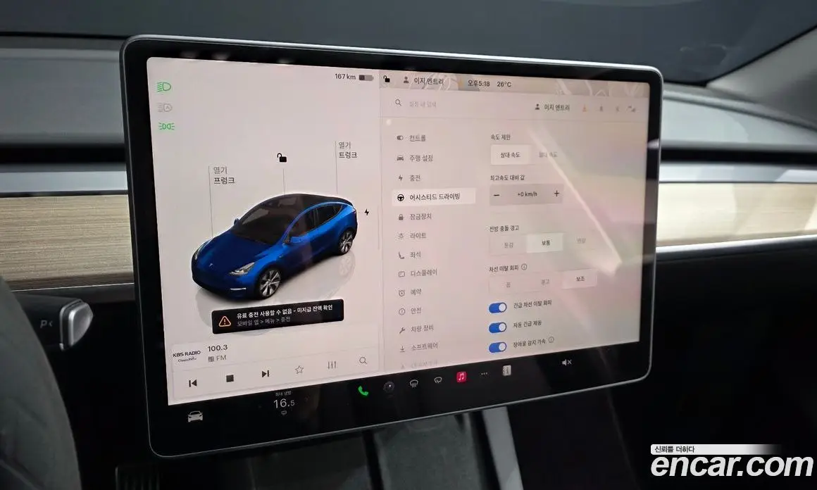 Tesla Model Y 2023 0.2 автомат (гидро), фото 16 Tesla Model Y 2023 0.2 автомат (гидро), фото 16