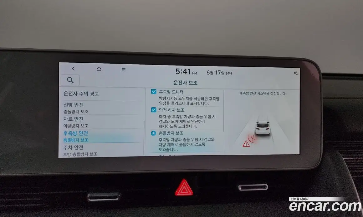 Hyundai Ioniq 5 2023 0.1 автомат (гидро), фото 32