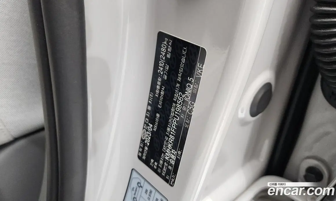 Hyundai Ioniq 5 2023 0.1 автомат (гидро), фото 38
