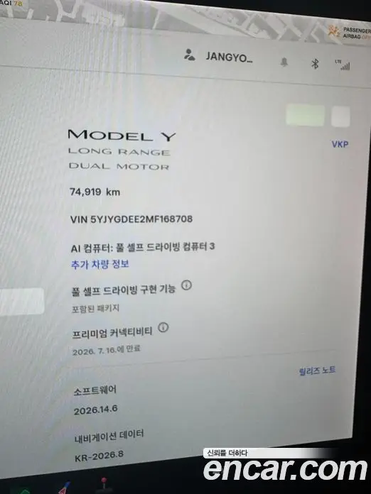 Tesla Model Y 2021 0.2 автомат (гидро), фото 29 Tesla Model Y 2021 0.2 автомат (гидро), фото 29