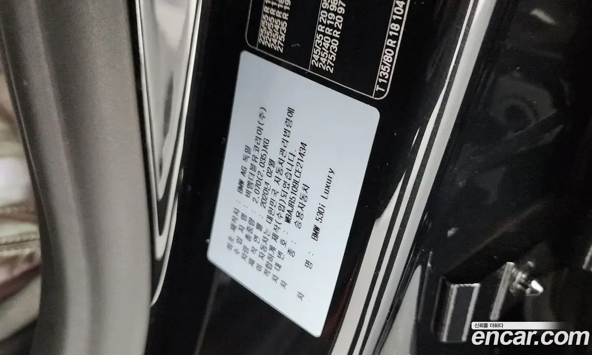 BMW 5 серия 2020 2.0 автомат (гидро), фото 28