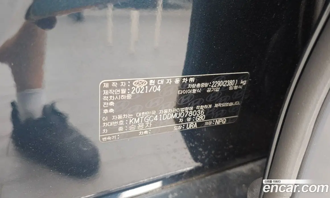 Genesis G80 2021 3.5 автомат (гидро), фото 16