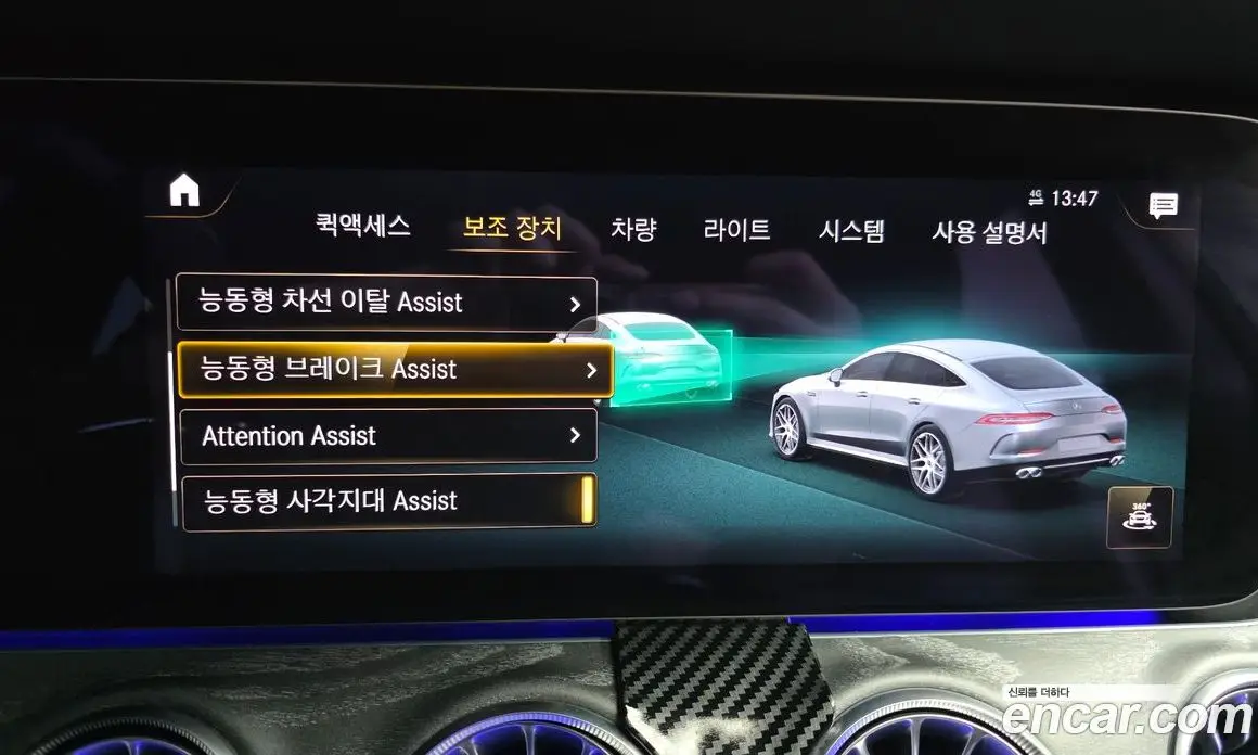 Mercedes-Benz AMG GT 2023 3.0 гидро, фото 23 Mercedes-Benz AMG GT 2023 3.0 гидро, фото 23