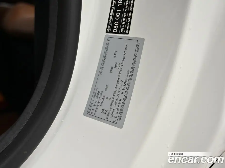 Mercedes-Benz E-Class 2018 1.9 гидро, фото 20