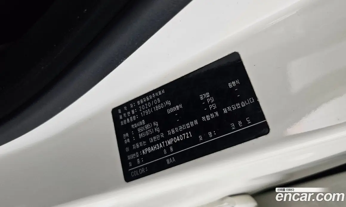 SsangYong Korando 2020 1.5 автомат (гидро), фото 27