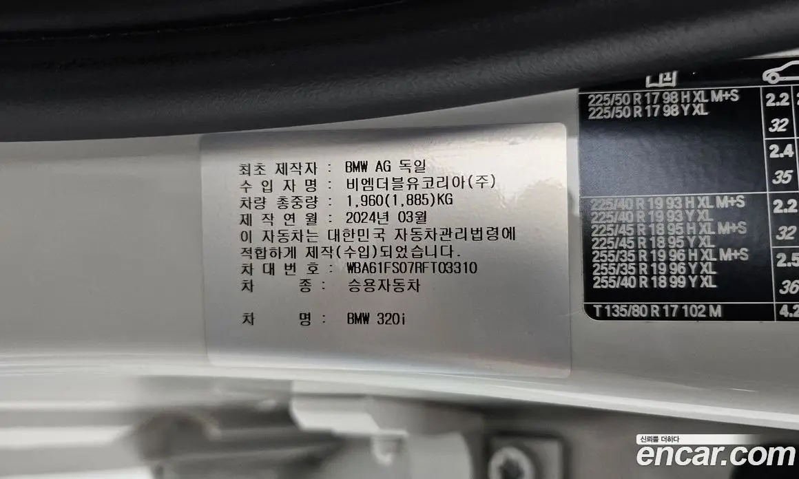 BMW 3 серия 2024 2.0 автомат (гидро), фото 29