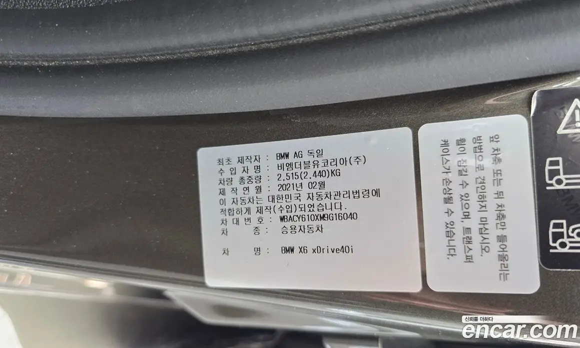 BMW X6 2021 3.0 автомат (гидро), фото 33