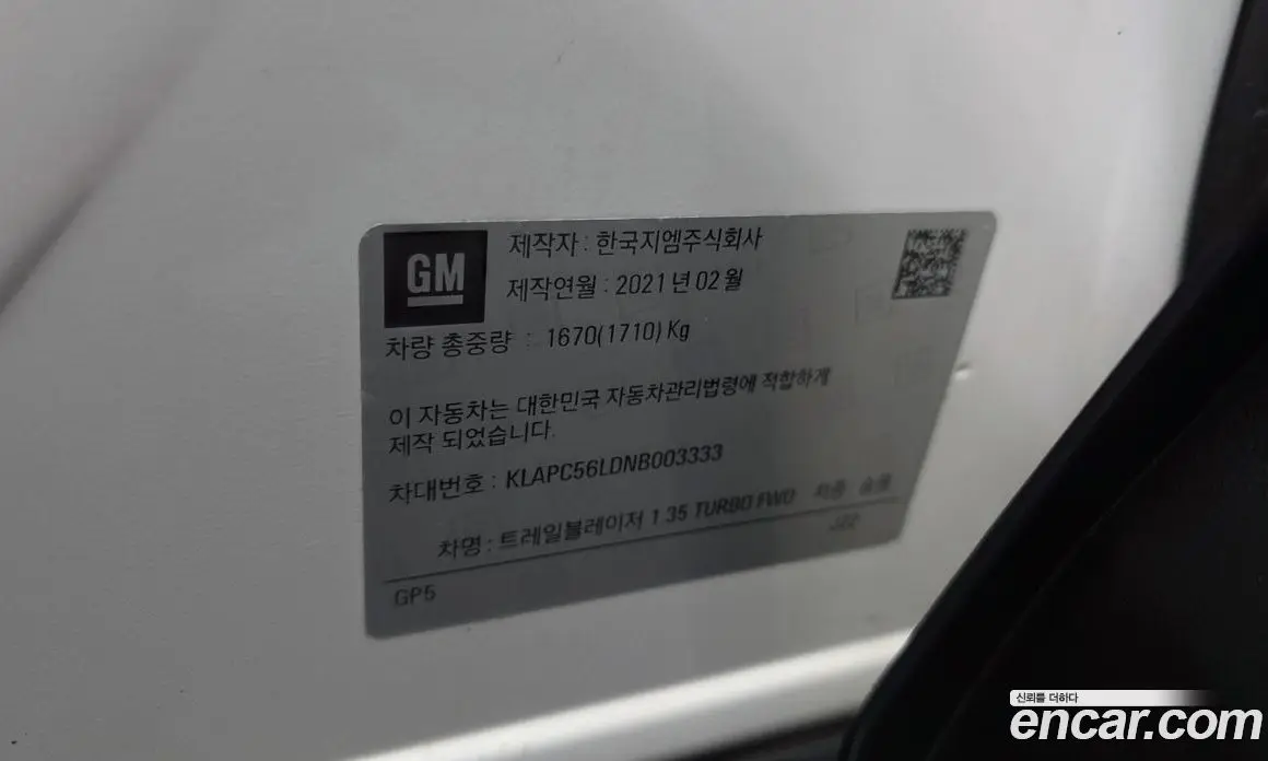Chevrolet TrailBlazer 2021 1.3 автомат (гидро), фото 30