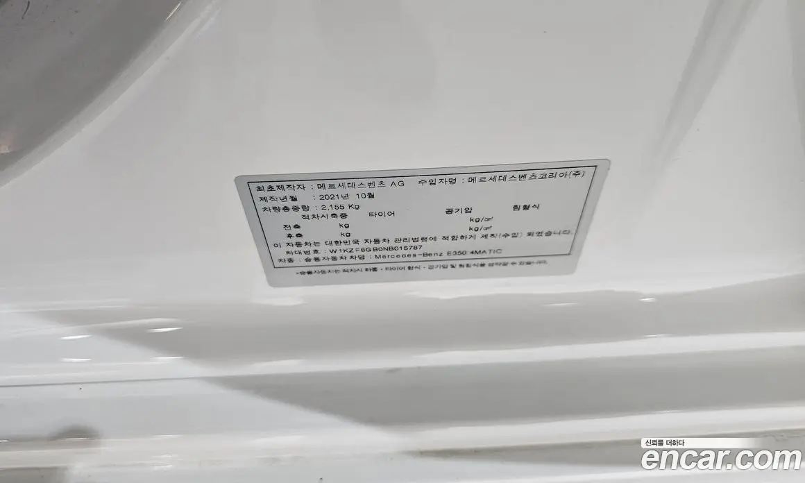 Mercedes-Benz E-Class 2021 2.0 гидро, фото 26
