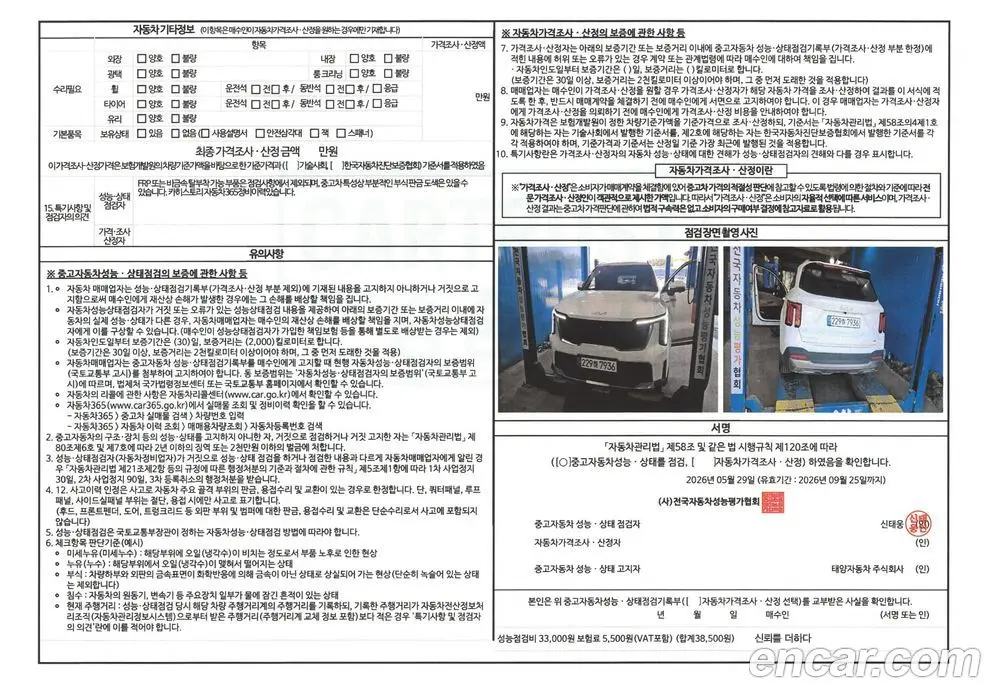 Kia Sorento 2025 1.6 автомат (гидро), фото 20