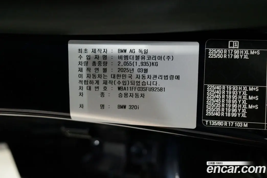 BMW 3 серия 2025 2.0 автомат (гидро), фото 19