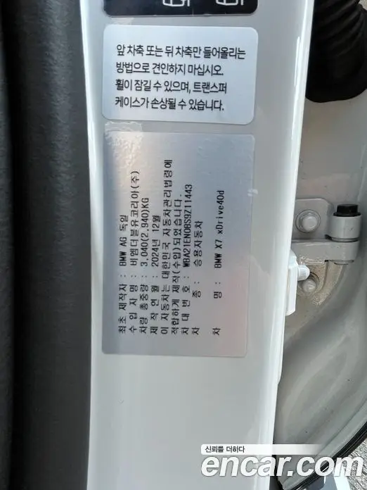 BMW X7 2025 3.0 автомат (гидро), фото 20