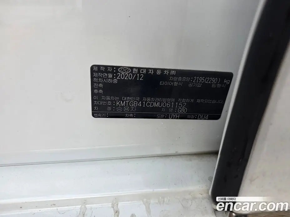 Genesis G80 2021 2.5 автомат (гидро), фото 13