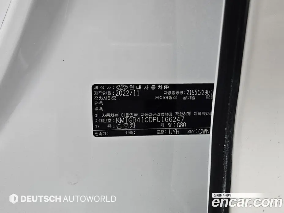Genesis G80 2022 2.5 автомат (гидро), фото 20