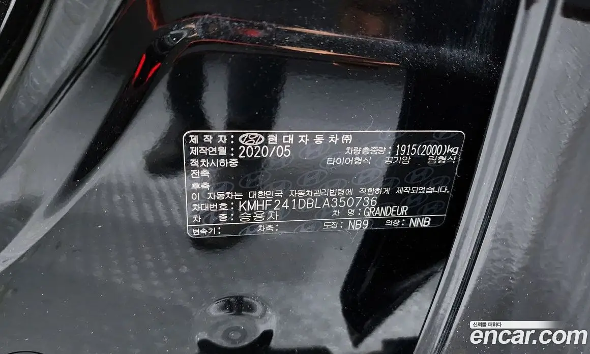 Hyundai Grandeur 2020 2.5 автомат (гидро), фото 24