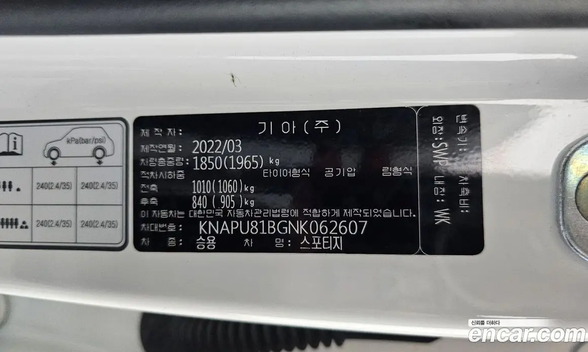 Kia Sportage 2022 1.6 автомат (гидро), фото 19