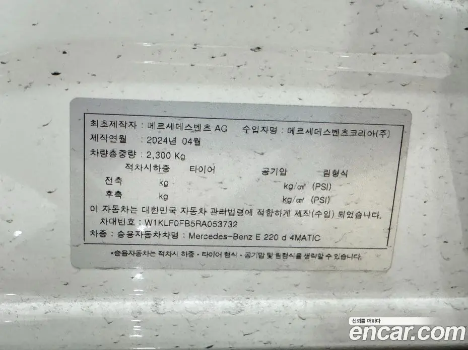 Mercedes-Benz E-Class 2024 2.0 гидро, фото 16