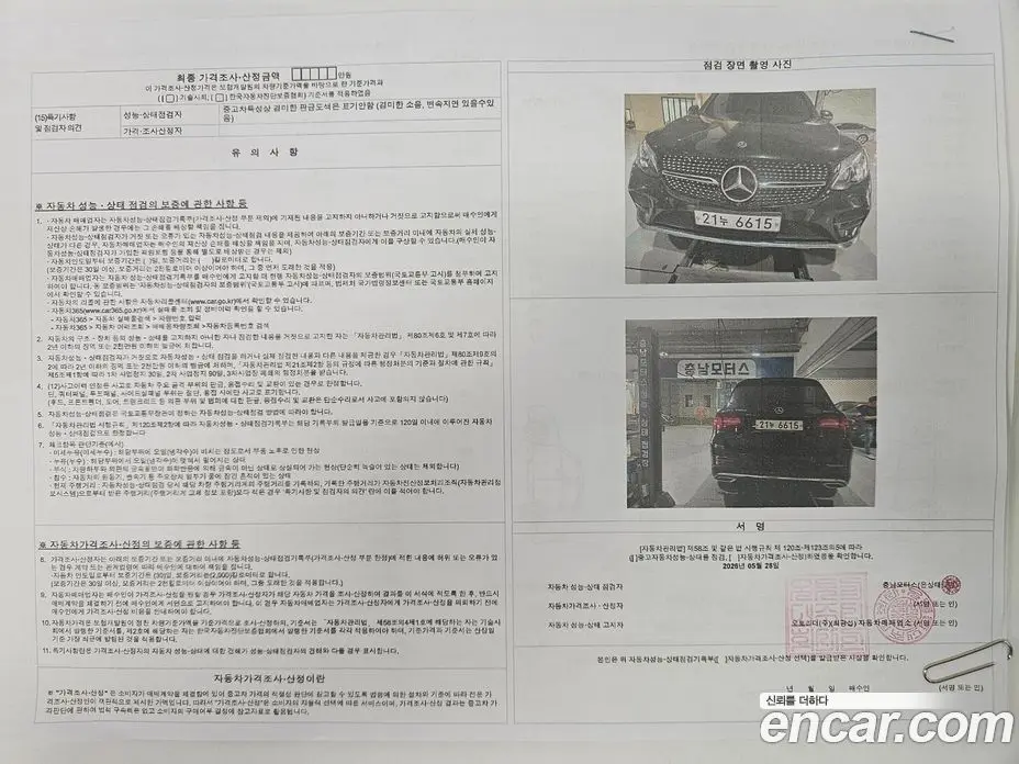 Mercedes-Benz GLC-Class 2017 2.1 гидро, фото 20 Mercedes-Benz GLC-Class 2017 2.1 гидро, фото 20