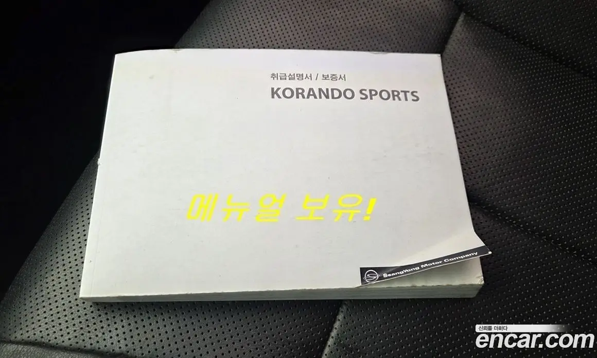 SsangYong Korando 2017 2.2 автомат (гидро), фото 10