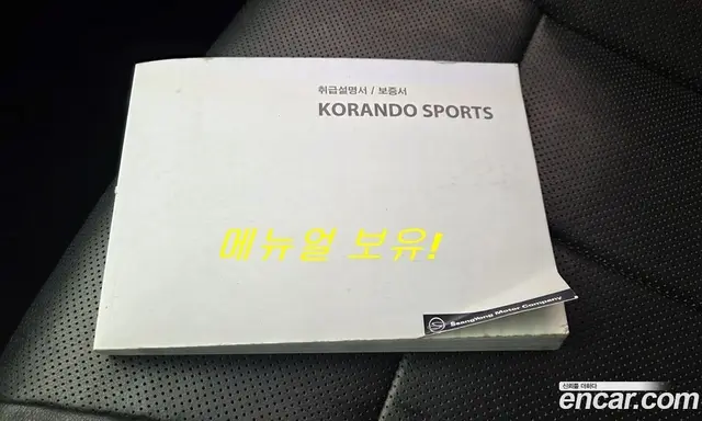 SsangYong Korando 2017 2.2 автомат (гидро), миниатюра 10