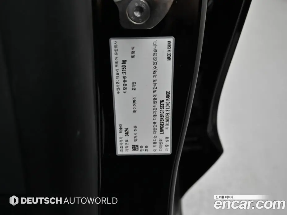 Tesla Model 3 2024 автомат (гидро), фото 20