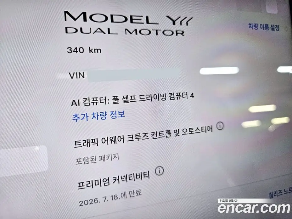 Tesla Model Y 2026 0.2 автомат (гидро), фото 8 Tesla Model Y 2026 0.2 автомат (гидро), фото 8