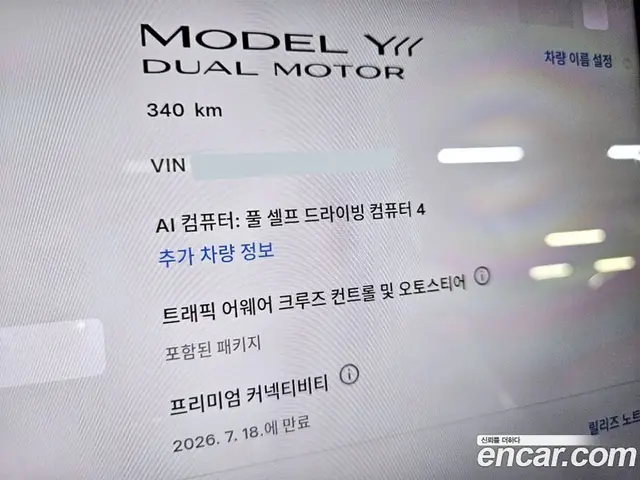 Tesla Model Y 2026 0.2 автомат (гидро), миниатюра 8 Tesla Model Y 2026 0.2 автомат (гидро), миниатюра 8