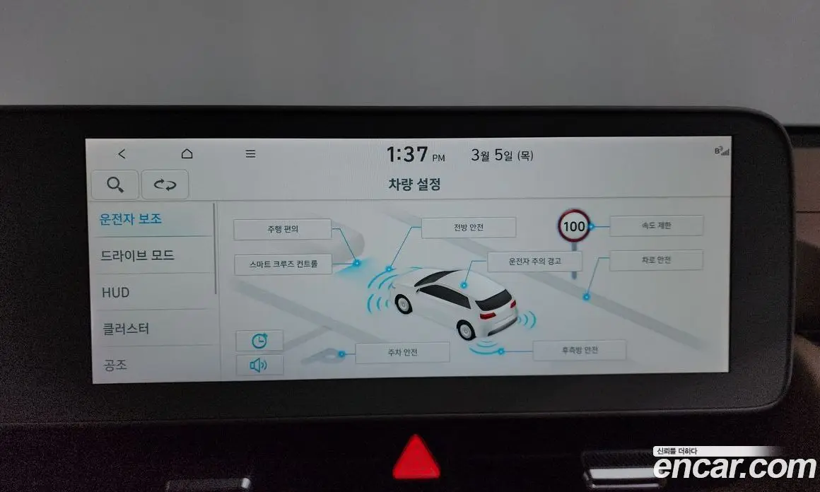 Hyundai Ioniq 5 2021 0.1 автомат (гидро), фото 16