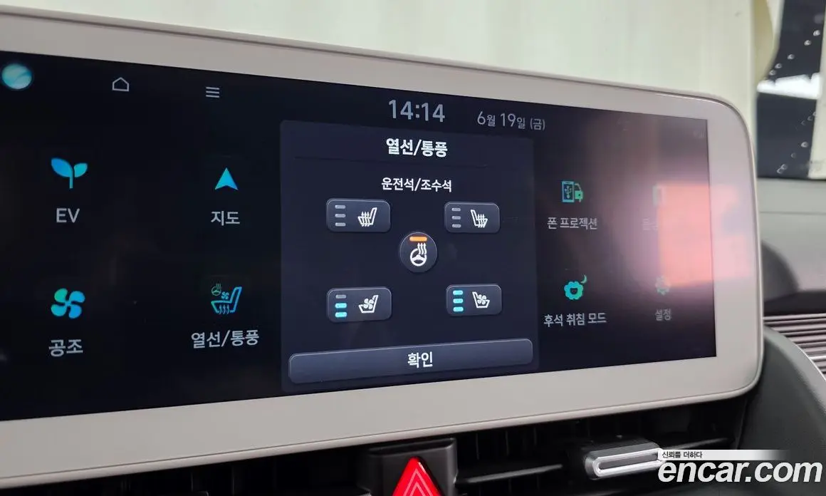 Hyundai Ioniq 5 2023 0.1 автомат (гидро), фото 30