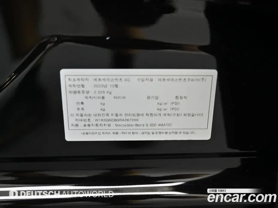 Mercedes-Benz S-Class 2023 3.0 гидро, фото 20