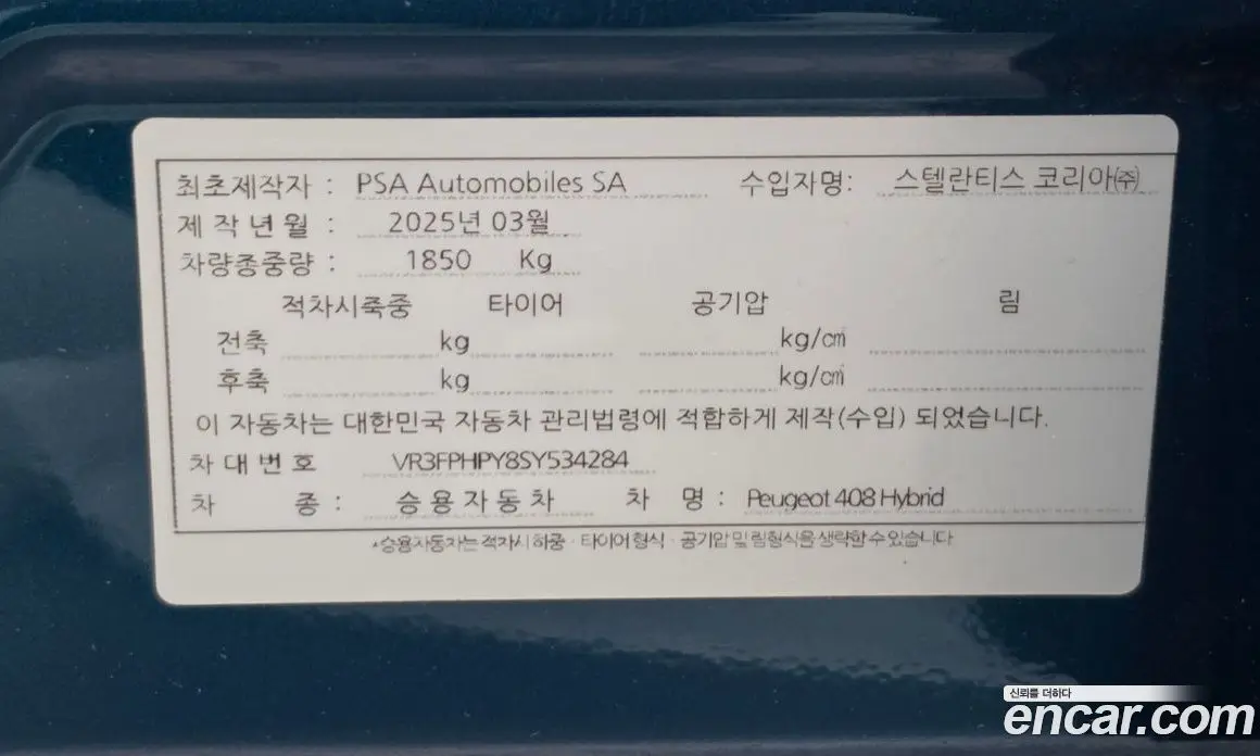 Peugeot 408 2025 1.2 автомат (гидро), фото 24