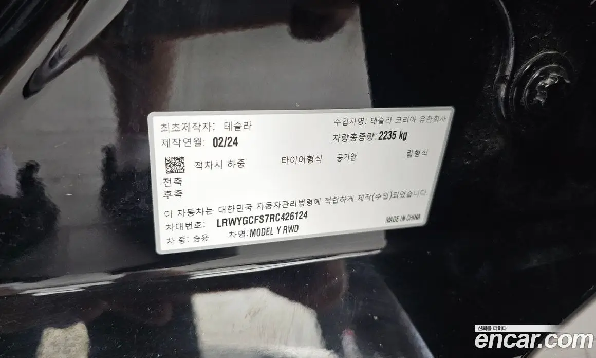 Tesla Model Y 2024 0.2 автомат (гидро), фото 16 Tesla Model Y 2024 0.2 автомат (гидро), фото 16