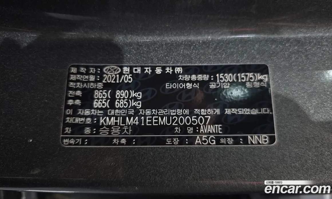 Hyundai Avante 2021 1.6 автомат (гидро), фото 26
