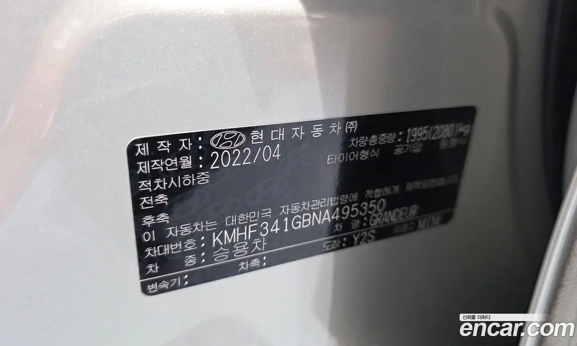 Hyundai Grandeur 2022 3.3 автомат (гидро), фото 28