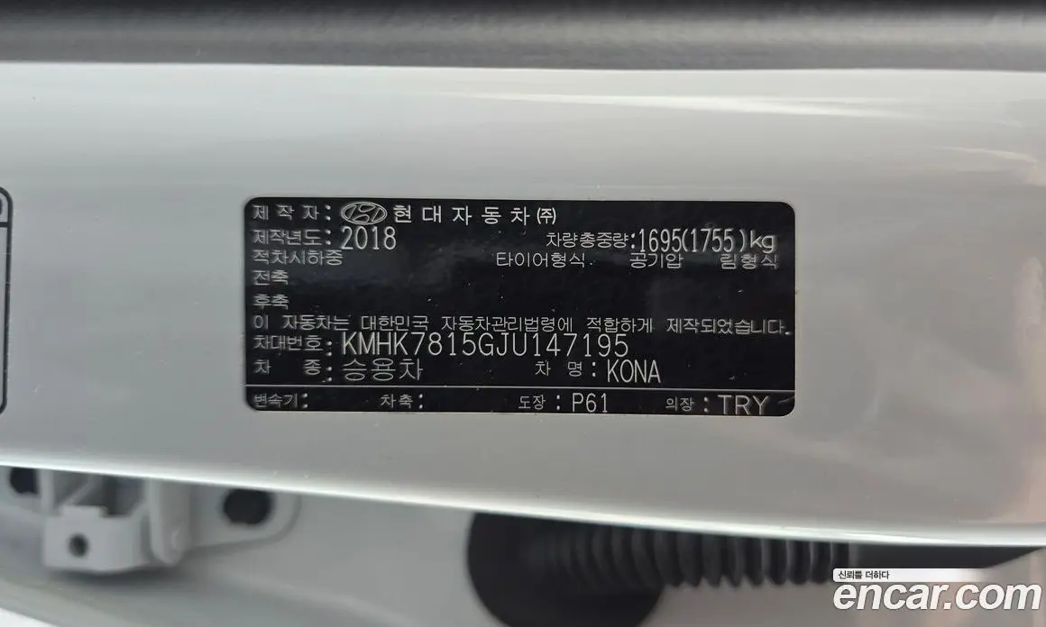 Hyundai Kona 2018 1.6 автомат (гидро), фото 30