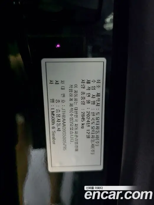 Lexus LM 2025 2.4 автомат (гидро), фото 18 Lexus LM 2025 2.4 автомат (гидро), фото 18