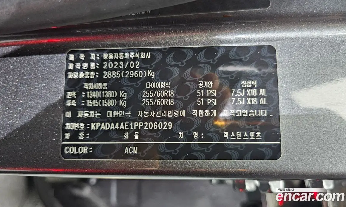 SsangYong Rexton 2023 2.2 автомат (гидро), фото 28