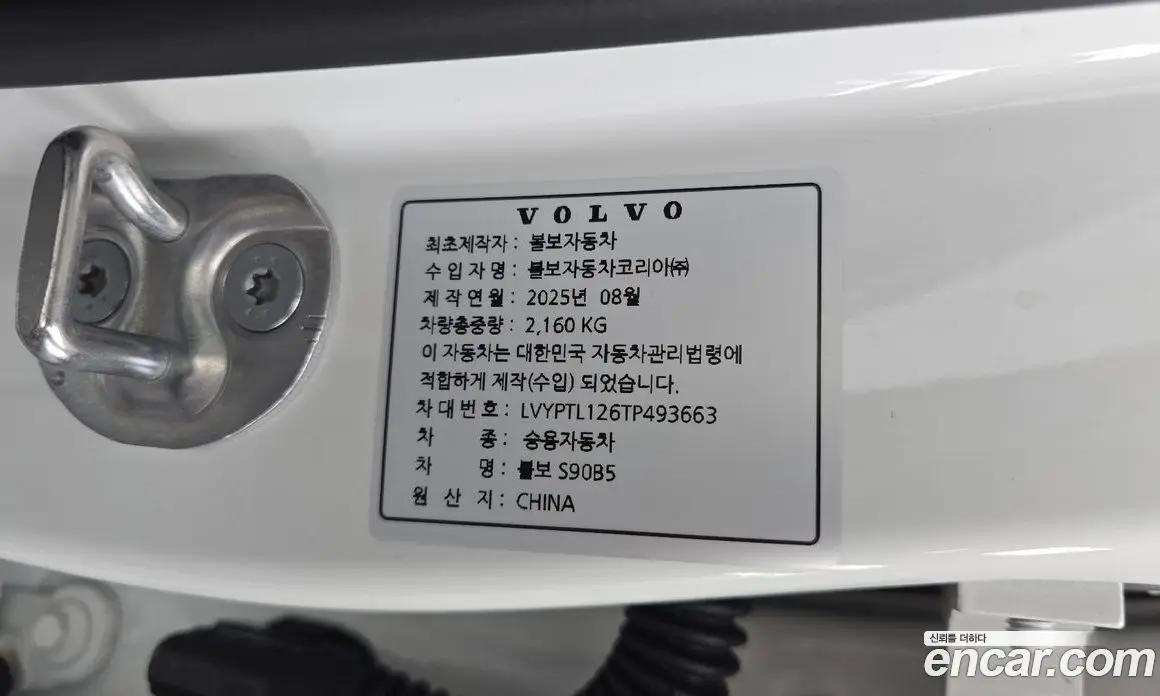 Volvo S90 2025 2.0 автомат (гидро), фото 32
