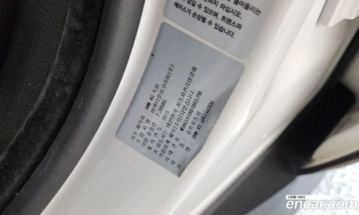 BMW X5 2014 3.0 автомат (гидро), фото 20