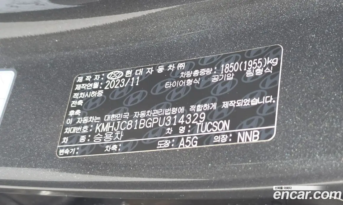 Hyundai Tucson 2023 1.6 автомат (гидро), фото 23
