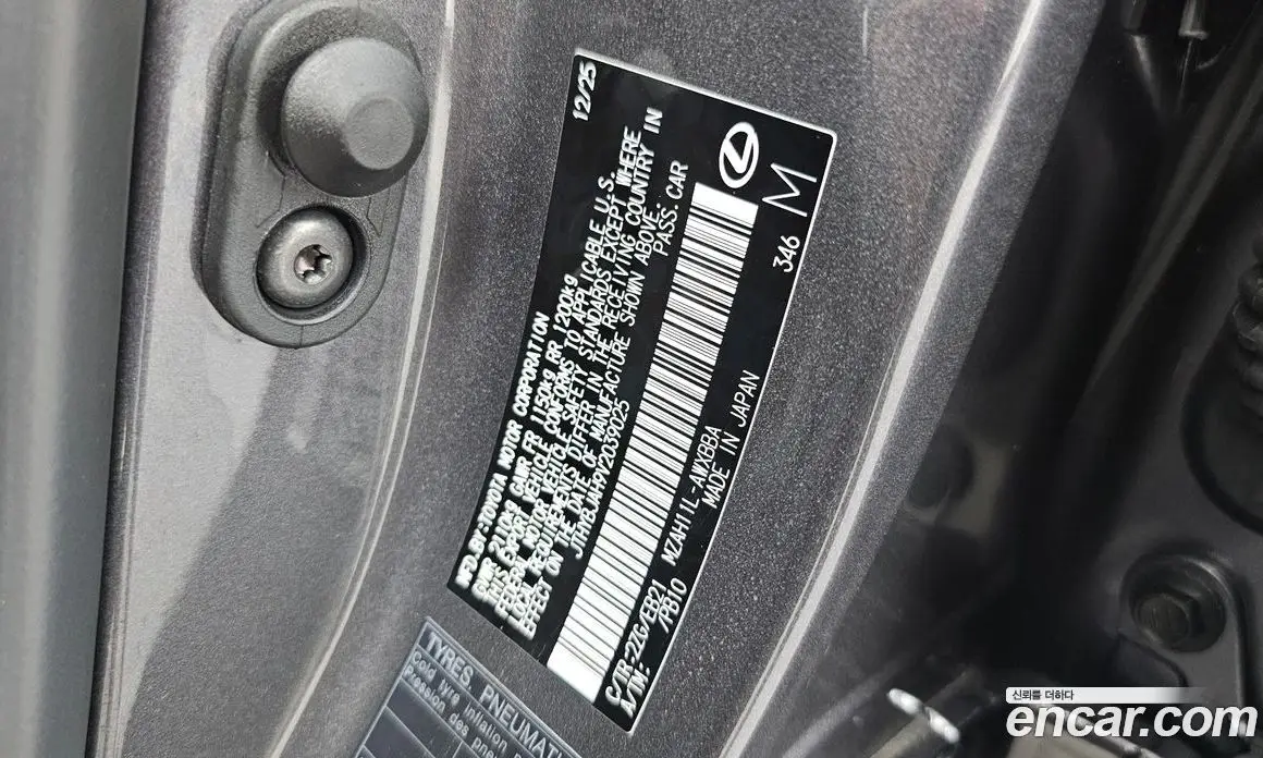 Lexus UX 2026 2.0 автомат (гидро), фото 16 Lexus UX 2026 2.0 автомат (гидро), фото 16