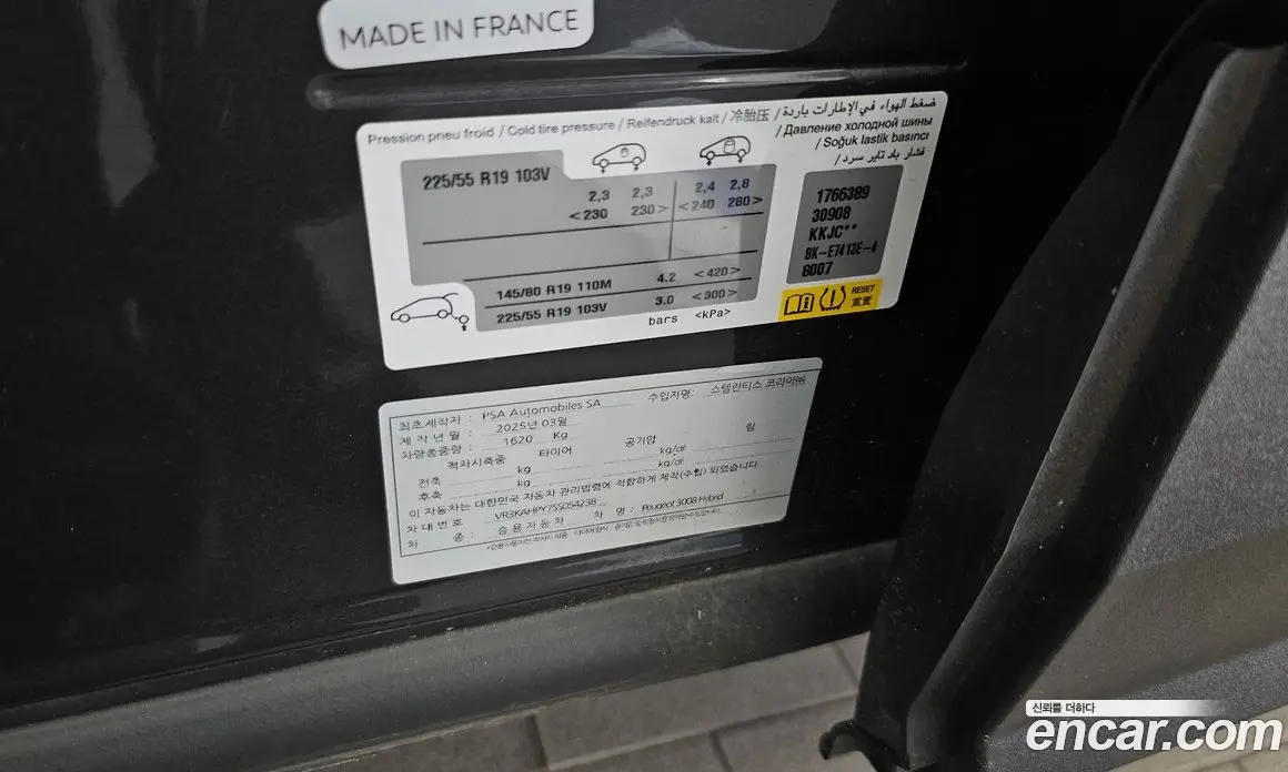 Peugeot 3008 2025 1.2 автомат (гидро), фото 27