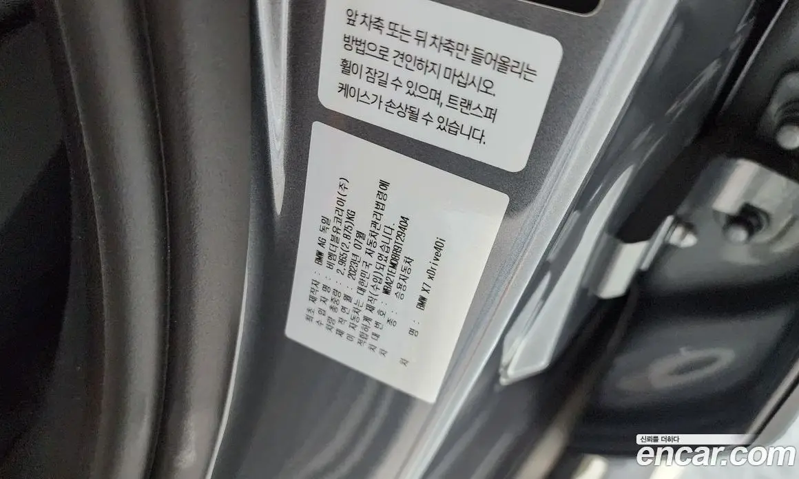 BMW X7 2023 3.0 автомат (гидро), фото 27