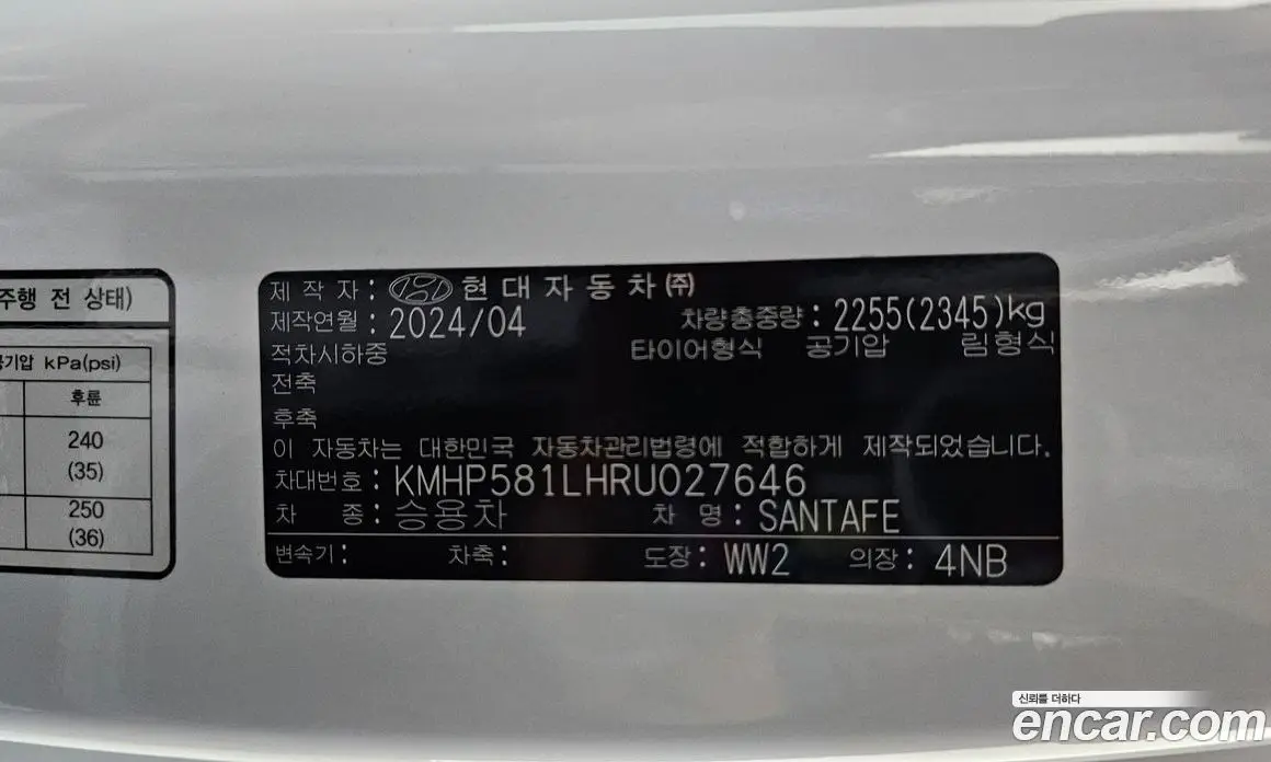 Hyundai Santa Fe 2024 2.5 автомат (гидро), фото 28