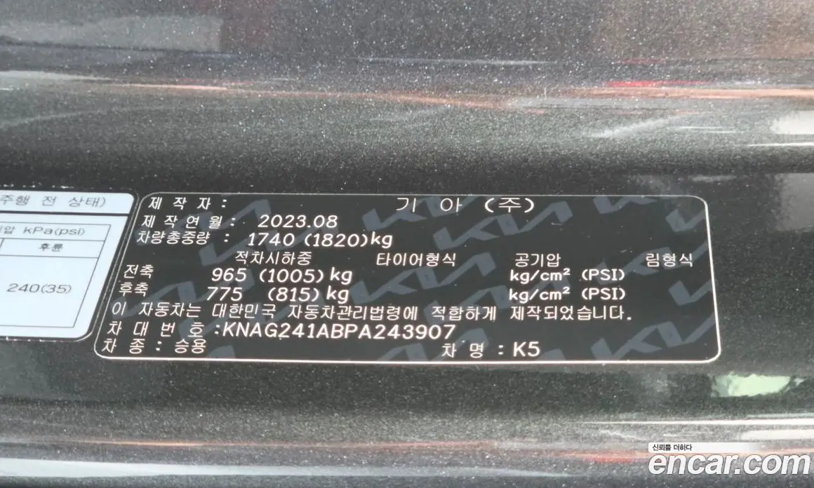 Kia K5 (Optima) 2023 2.0 автомат (гидро), фото 20