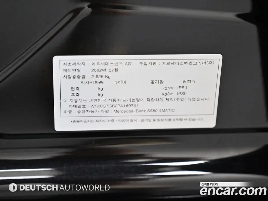 Mercedes-Benz S-Class 2022 4.0 гидро, фото 20 Mercedes-Benz S-Class 2022 4.0 гидро, фото 20