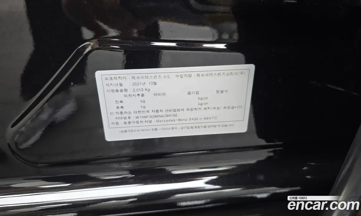 Mercedes-Benz S-Class 2022 2.9 гидро, фото 32